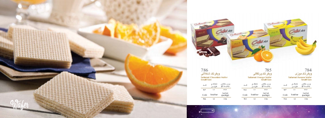 بیسکویت کرمدار پرتقالی ۷۰ گرمی
